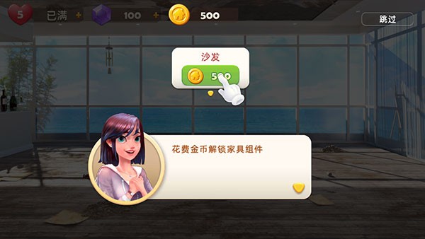 旅行装饰模拟经营
