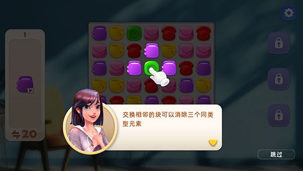 旅行装饰模拟经营