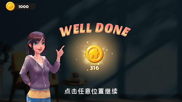 旅行装饰模拟经营