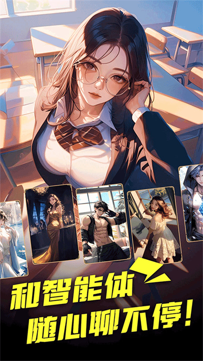 cosai聊天app