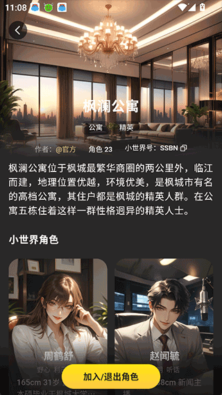 cosai聊天app