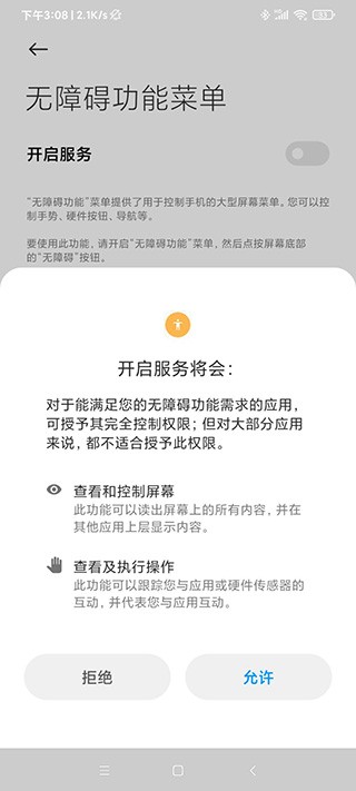 自动点击器增强版