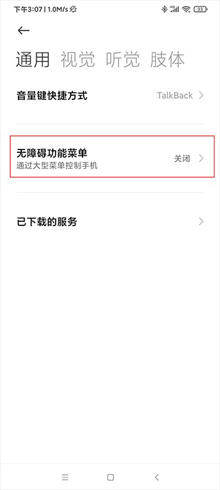 自动点击器增强版