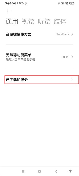 自动点击器增强版