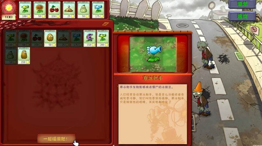 植物大战僵尸恐怖腐烂植物版