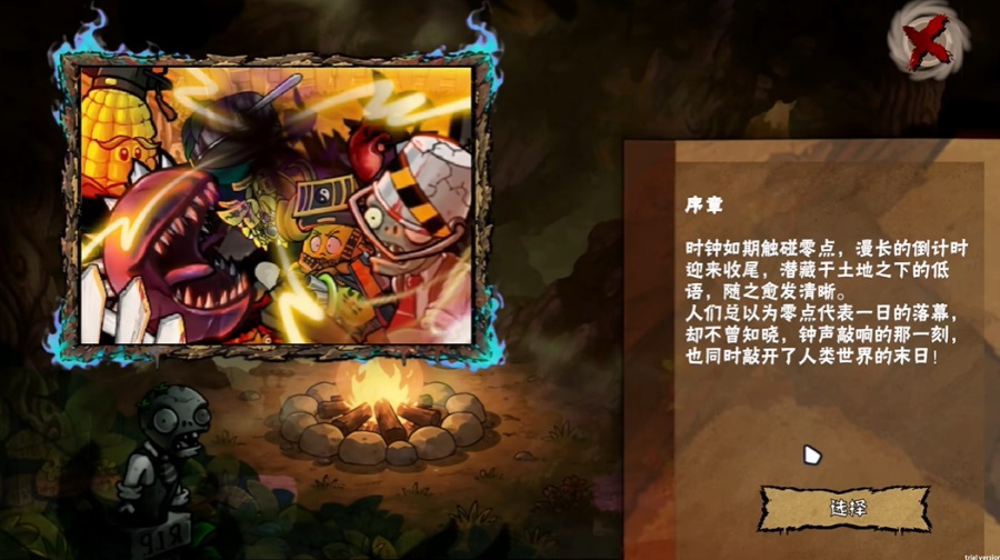 植物大战僵尸恐怖腐烂植物版