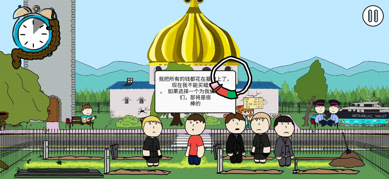 拉屎模拟器中文版