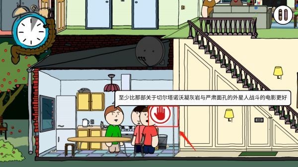拉屎模拟器中文版