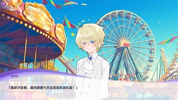 病娇即坏中文版