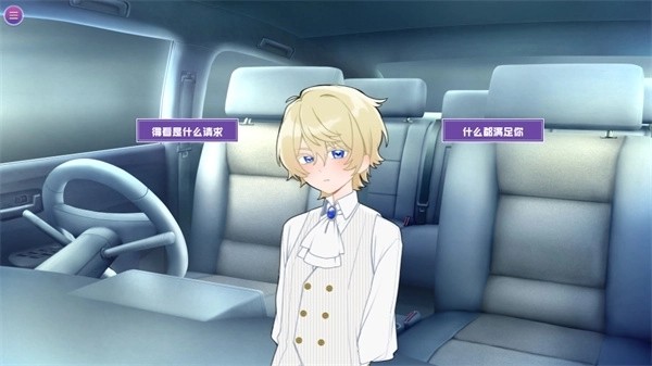 病娇即坏中文版