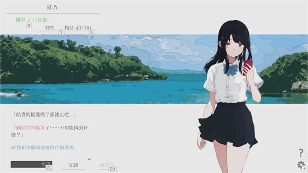 夏日彼方汉化版