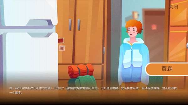 PC Creator 2装机模拟器2