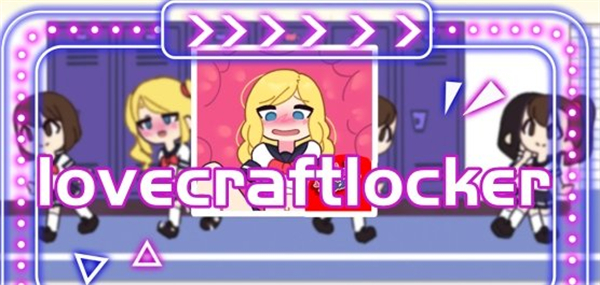 触手柜子2LovecraftLocker2