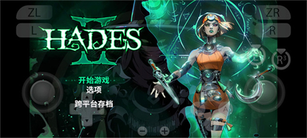哈迪斯2中文版