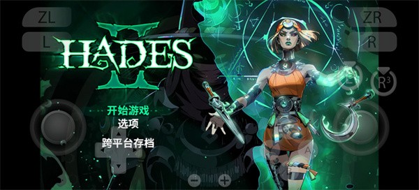 哈迪斯2中文版