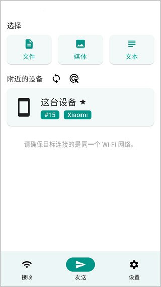 LocalSend手机版