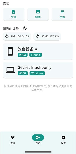 LocalSend手机版
