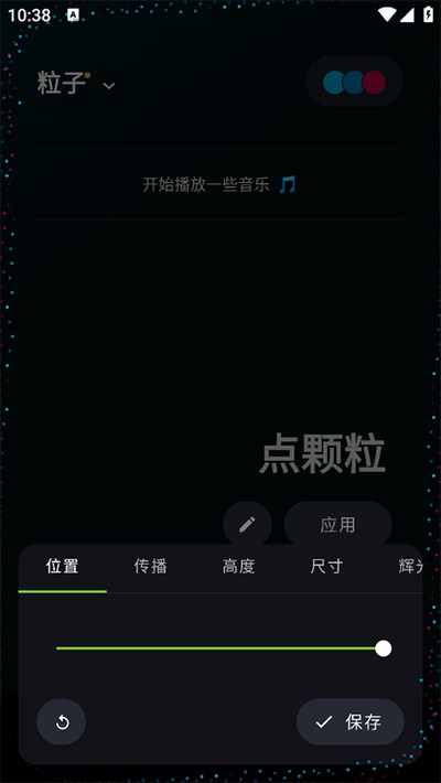 MuvizEdge息屏表盘软件