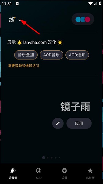 MuvizEdge息屏表盘软件