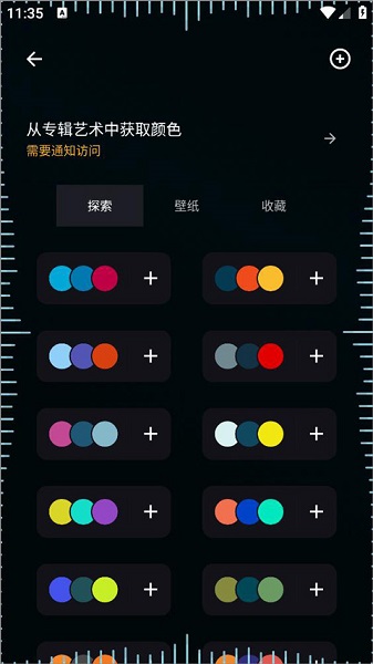 MuvizEdge息屏表盘软件
