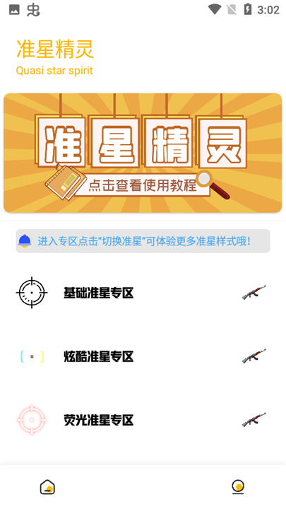 GM工具箱助手