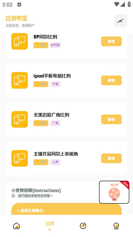 GM工具箱助手