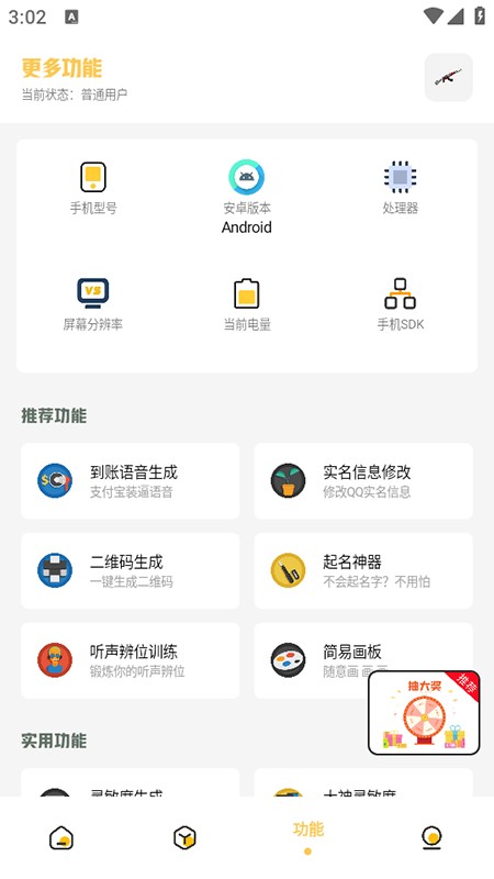 GM工具箱助手