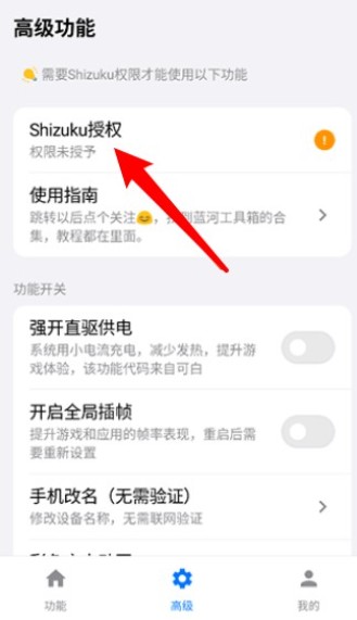 蓝河工具箱6.12版