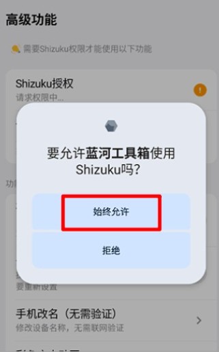 蓝河工具箱6.12版