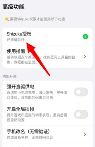 蓝河工具箱6.12版