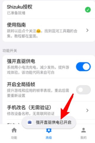 蓝河工具箱6.12版