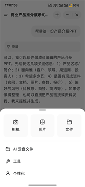 Genspark超级智能体