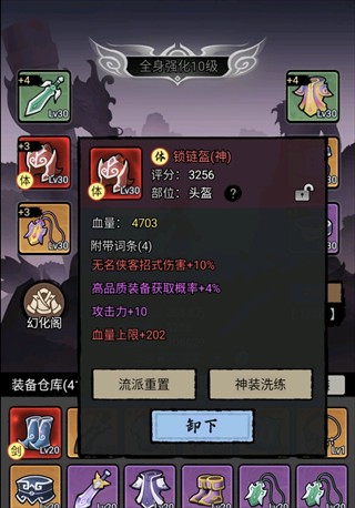 大侠闯天下单机版