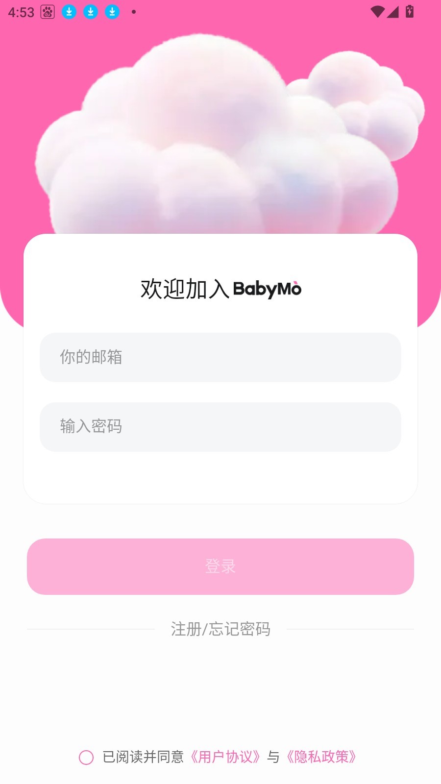 BabyMoAiApp