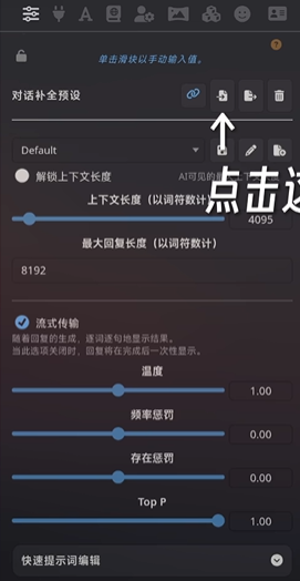 SillyTavern酒馆ai