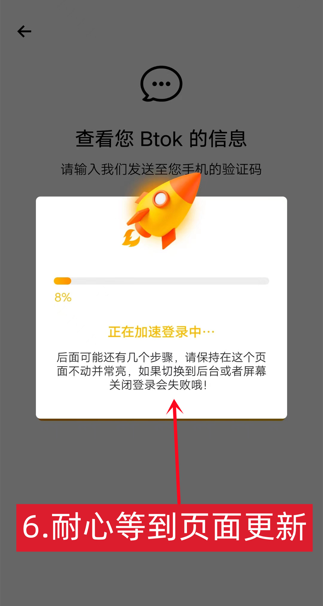 btok增强版