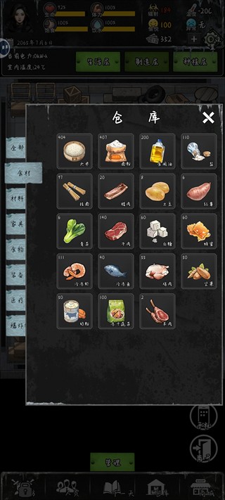 我有一个末日安全屋手机版