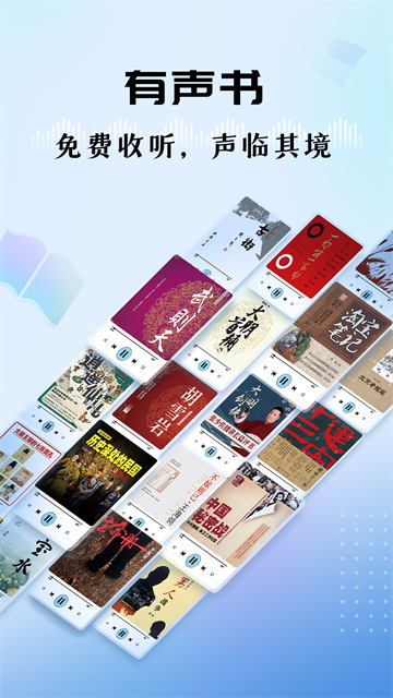 听听广播app