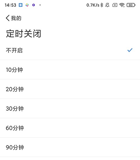 听听广播app