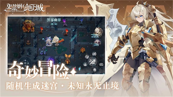 史莱姆与地下城手游安卓版