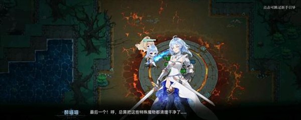 史莱姆与地下城手游安卓版