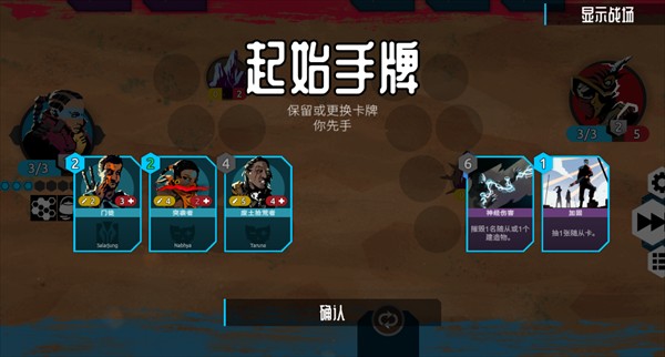 流浪先知手游版