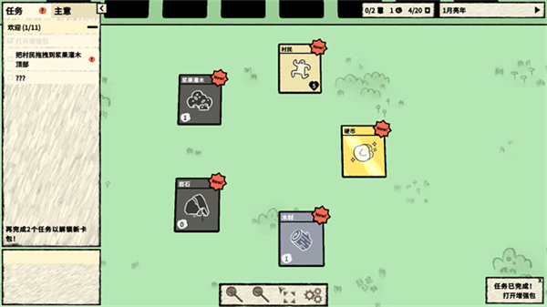 Stacklands移植版