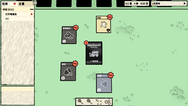 Stacklands移植版