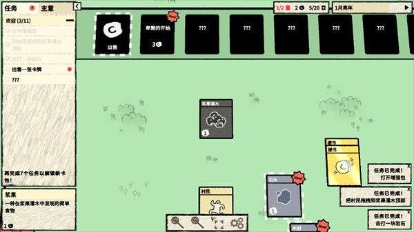 Stacklands移植版