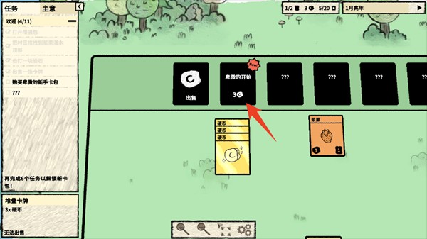 Stacklands移植版
