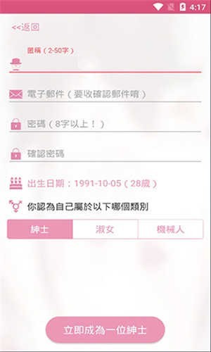 哔咔动漫acg