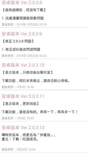 哔咔动漫acg