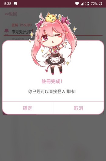 哔咔动漫acg