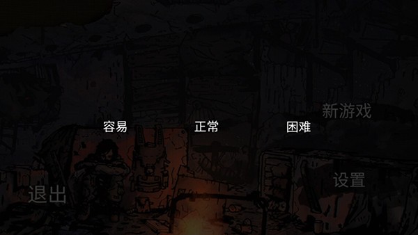 坠落3僵尸生存中文版